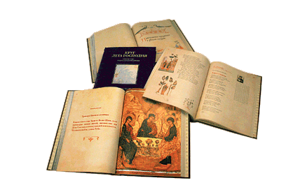 Православные праздники