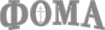 Фома